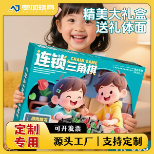 Jeu de société éducatif en plastique, jeu de chaîne, jeu d'échecs triangulaire, pour enfants, jeu interactif familial, à partir de 3 ans - Product Image 5