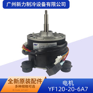 Moteur à induction Yf120 20 6a7, montage à bride de 130 mm, 220-240 V, 50 Hz, 20 W, monophasé, pour climatiseur central - Product Image 2