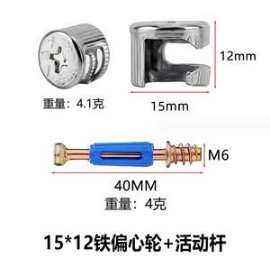 Herrajes para Muebles de Aleación de Zinc, Mini Conector Excéntrico para Fijación, Unión y Conexión de Accesorios, Conectores y Soportes para Estantes - Product Image 3