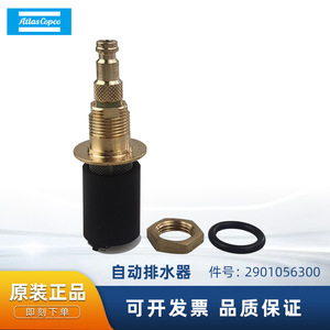 ชุดอุปกรณ์ระบายน้ำอัตโนมัติ Atlas Copco รุ่น 2901 0563 00 สำหรับอะไหล่วาล์วกรองเครื่องอัดอากาศ - Product Image 5