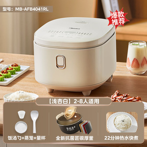 Olla Arrocera Midea de 4L, Forma de Tambor, Multiusos, Eléctrica, con Función de Reserva, Color Albaricoque Claro - Product Image 5
