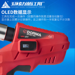 Cortadora de Varillas Eléctrica Hidráulica Yuhuan Suoli, Herramienta de Corte Profesional de Acero Aleado, Alimentada por Batería de 18V - Product Image 4