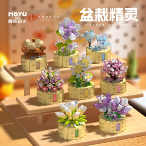Moyu Potted Elf Series Building Blocks <b>Small</b> Particle Assembly Flower Plant Model DIY Toy For Girls <b>Gift</b> 400-800 Pieces - Product Image 1