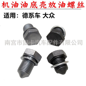 EA211 น็อตปลั๊กท่อระบายน้ำน้ำมันเครื่อง 1.4/1.6 มม. M14x1.5 สำหรับรถยนต์โฟล์คสวาเก้น ออดี้ - Product Image 5