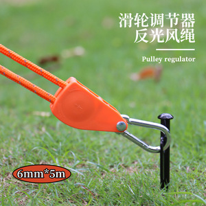 Outdoor Pulley Adjuster 6mm Thickened Rope Metal <b>Tent</b> Fastener With Plastic Grip For Camping Use - Product Image 4