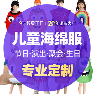 ชุดฟองน้ำสำหรับเด็กสั่งทำพิเศษสำหรับงานปาร์ตี้ เทศกาล ฮาโลวีน และการเล่นบทบาทสมมติ - Product Image 1