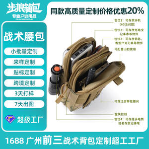 Riñonera Táctica Transfronteriza para Deportes al Aire Libre, Bolsa Multifuncional para Teléfono Móvil para Hombres, Marca OEM Personalizada - Product Image 3