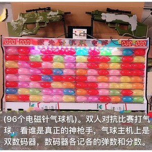 Machine à éclater des ballons au laser, 96 ballons, jeu de tir d'arcade à deux joueurs avec notation automatique, fabriqué en Chine - Product Image 2