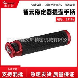 Zhiyun Weebill S Handle Grip Aluminum Alloy Built-in Selfie Stick Gimbal <b>Stabilizer</b> Accessory - Product Image 5