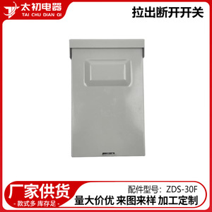 Accesorios para Interruptor de Desconexión Extraíble ZDS-30F, Piezas de Plástico para Calentador de Agua - Product Image 2