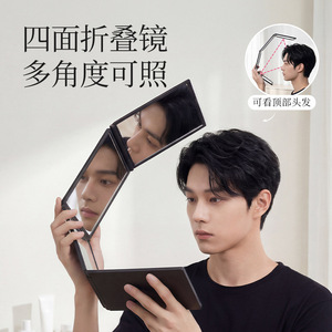Four Sided Folding <b>Mirror</b> Square Glass Portable Multi Angle For Haircut Makeup Men - Product Image 1