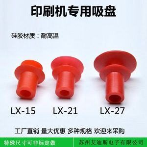 Ventosa de silicona de 15 mm de grado industrial para publicidad y piezas de automatización de exhibición - Product Image 4