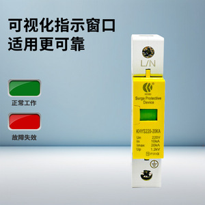 Kelly Feng 1P อุปกรณ์ป้องกันไฟกระชาก, 20kA 220Vac ใช้ในครัวเรือนไฟฟ้ากระแสสลับ - Product Image 3