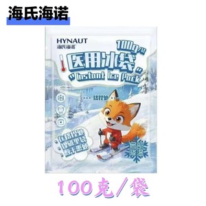 Haier Medical Ice <b>Pack</b> Disposable Physical Cooling <b>Cold</b> Compress Patch - Quick Cooling with a Squeeze - 100g/<b>pack</b> - Product Image 3