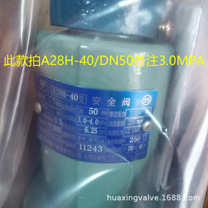 Válvula de seguridad A28H-40 Dn50 3.0 Mpa tipo brida para vapor, agua y aire - Product Image 4