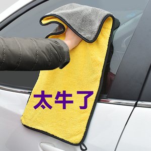 Serviette de lavage de voiture en microfibre, grande taille, épaisse, absorbante, sans peluches, sans traces, pour le detailing automobile - Product Image 1