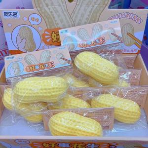 Juguete blando para aliviar el estrés con forma de cacahuete realista, <span class=keywords><strong>bola</strong></span> fluida de rebote lento, buena <span class=keywords><strong>suerte</strong></span>, cacahuete, lindo juguete antiansiedad - Product Image 5