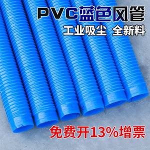 Manguera de Aspiradora Industrial de PVC Azul de 32 400 mm para Máquina de Corte de Madera, Lijado, Grabado, Ventilación Telescópica Corrugada - Product Image 3