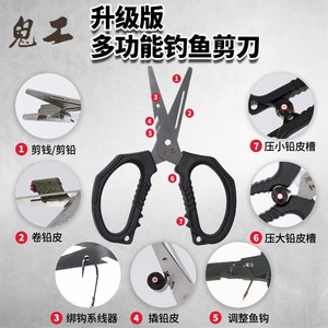 กรรไกรตกปลา Ghost Worker สแตนเลสอเนกประสงค์ สำหรับตัดสายเอ็นและตะกั่วถ่วง - Product Image 2