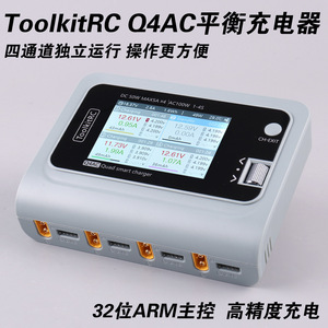 เครื่องชาร์จแบตเตอรี่ลิเธียมโพลิเมอร์ ToolkitRC Q4AC 4 ช่อง 50W AC DC แบบตั้งโต๊ะ สำหรับโดรน รถบังคับวิทยุ และเครื่องบินบังคับวิทยุ - Product Image 5