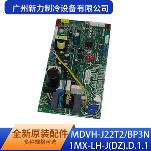 Guangzhou Xinli Refrigeration Equipment Co Ltd MDVH-J22T2/BP3N1MX-LH-J(DZ).D.1.1 Placa de Control Principal Interior Montada en Pared - Product Image 2