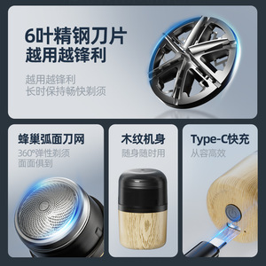 Mini <b>Electric</b> <b>Shaver</b> Wood Grain 6-Blade IPX7 Waterproof Rechargeable For Face Travel Home Use - Product Image 4