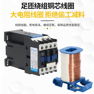 100A คอนแทคเตอร์สำหรับ CJX2-1210ระบบอัตโนมัติในโรงงานอุตสาหกรรมรางดิน3P AC 50Hz เซี่ยงไฮ้ - Product Image 3