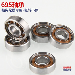 Rodamientos SEYOO para Fidget Spinner 695 de Acero Cromado, Rodamientos Metálicos Redondos Duraderos, 5 Piezas - Product Image 2