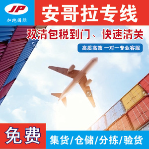 บริการขนส่งสินค้าระหว่างประเทศแบบด่วน Air Plus Express เซินเจิ้นไปอังโกลา โลจิสติกส์ระดับโลก พร้อมบริการจัดเก็บในพื้นที่ - Product Image 3