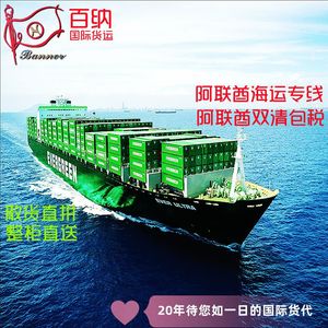 Transporte Internacional de Mercancías en Shenzhen, Envío FCL LCL de China a Oriente Medio, Emiratos Árabes Unidos, Línea Logística de Abu Dabi - Product Image 4