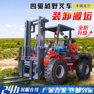 Manufacturer 3 4 Multifunctional 5 <b>Internal</b> <b>Combustion</b> Four-Wheel Drive - Product Image 3