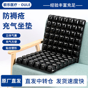 Coussin de siège gonflable en TPU, soutien 3D anti-escarres pour personnes âgées, usage médical, forme carrée, soulagement des fesses - Product Image 5