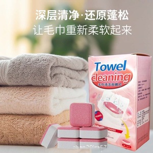Towel Cleaning Effervescent <b>Tablets</b> 250g High Foam Stain Remover For Bath Towels Household Use - Product Image 3