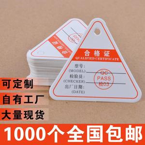 Étiquette triangulaire en papier certifiée, 1000 pièces, impression offset couleur, étiquette d'inspection de produit, utilisation en intérieur - Product Image 4