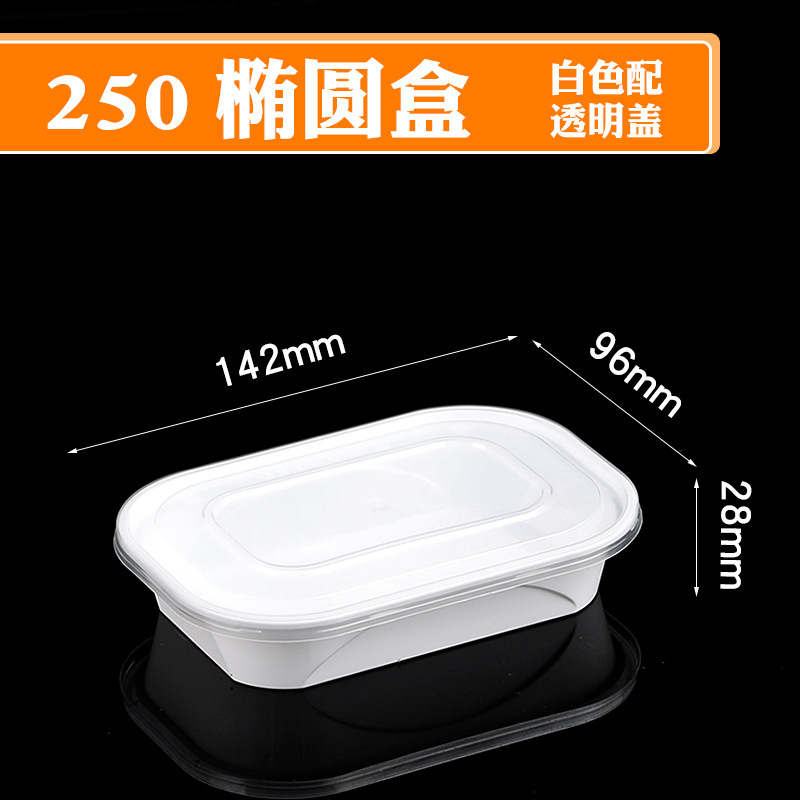 250 oval boxes (300 sets) white