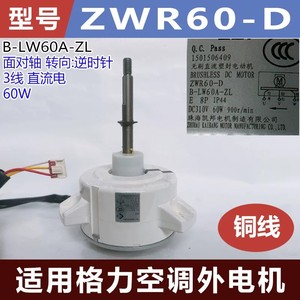 มอเตอร์แอร์กรี รุ่น ZWR60-D แกน 12 มม. ยาว 119 มม. แบบ DC 3 สาย อะไหล่ทดแทน - Product Image 5
