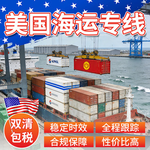 Hang Haijia Us Dedicated Line International Ocean Freight Lcl Express Shenzhen To Usa Door To Door With Customs Clearance - Product Image 4
