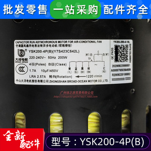 มอเตอร์ Midea YSK200-4P(B) แบบอะซิงโครนัสเฟสเดียว 200 วัตต์ แกนคู่ สำหรับอะไหล่เครื่องปรับอากาศ - Product Image 3