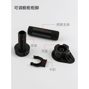 Patas ajustables de plástico para muebles de cocina, soporte de base con amplio rango de ajuste - Product Image 2