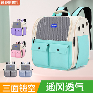 Foldable Cat <b>Backpack</b> <b>Large</b> Capacity Breathable Lightweight Double Shoulder Pet Bag Portable Travel Carrier - Product Image 3