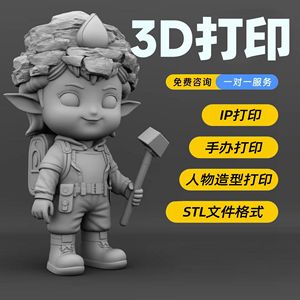Figurine de personnage 3D Seven Blessings, modèle en plastique personnalisable, impression 3D haute précision pour ornements d'anime, moules, sculptures - Product Image 5