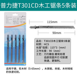 Cuchillas de sierra de calar de metal T118A de 91 mm HSS, paquete de 5 para cortar metales delgados - Product Image 2