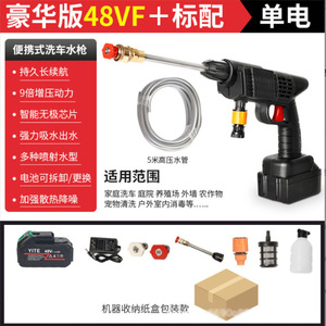 Camp Nou Wireless High Pressure Water Gun Lithium Battery Car Washer Portable Household Spray Gun - Product Image 2