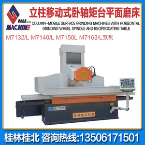 Rectificadora de Superficies Horizontal Guilin Guibei Machinery M7163 de 15kw, Máquina de Rectificado de Tableros de Alta Precisión - Product Image 5