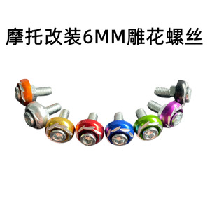 Vis de modification de moto 6 mm en aluminium coloré classe 8.8, filetage métrique, ajustement universel - Product Image 5