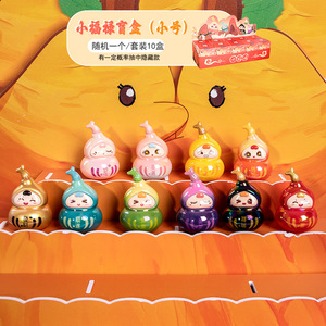 Happy Baby Little Fortune <b>Blind</b> Box Xiaofulu Gourd Figurine <b>Small</b> Size Collectible Toy Gift - Product Image 1
