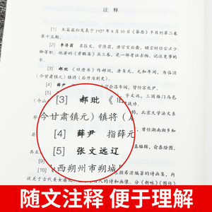 Flores de la mañana, recolección de la noche, obra original de Lu Xun, edición oficial, papel ligero, clásico chino para secundaria - Product Image 5