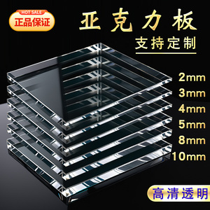 Lembaran Akrilik Transparan Pemrosesan Khusus 1-10mm Lembaran Plastik Keras Bahan Kerajinan Tangan DIY - Product Image 4