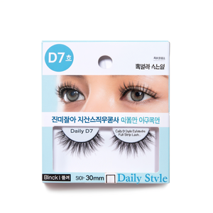 Faux cils quotidiens D7 30 mm, style quotidien, cils en bande complète - Product Image 2