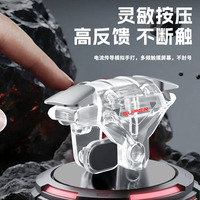 Manette de jeu transparente DY03, contrôleur de jeu mobile, déclencheur de jeu, bouton de tir pour le jeu Pubg COD Apex